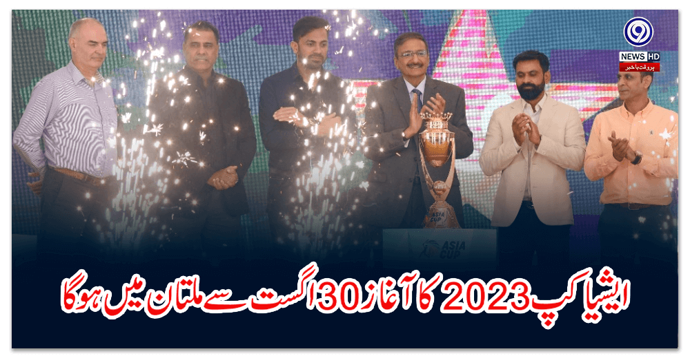 Asia Cup 2023 will start from August 30 in Multan